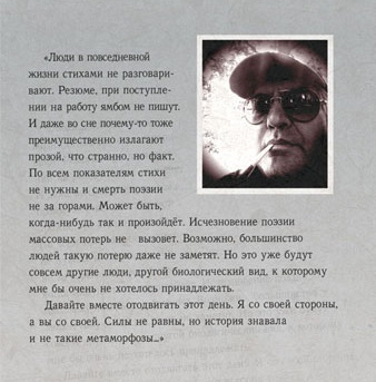 Современная поэзия, издание современной поэзии, Юрий Со