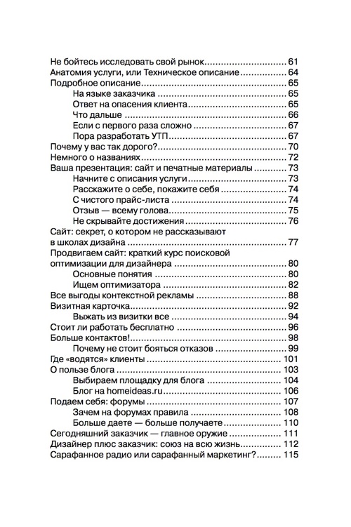http://skifiabook.ru/store/delovaya-literatura/item_259.html