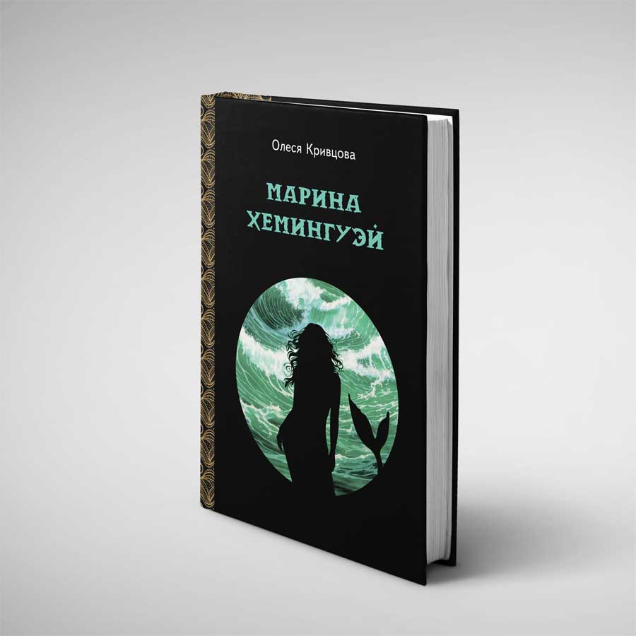 книги Олеси Кривцовой